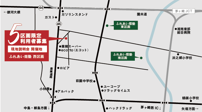 ふれあい畑塾MAP